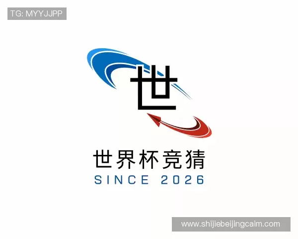 了解世界杯竞猜